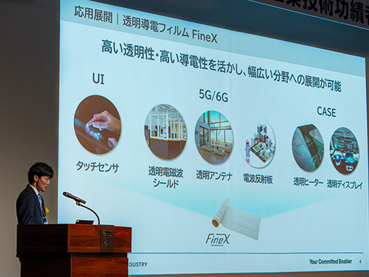 受賞講演3　正会員会社　優秀賞　産業部門