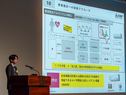 受賞講演4　正会員会社　優秀賞　家電部門