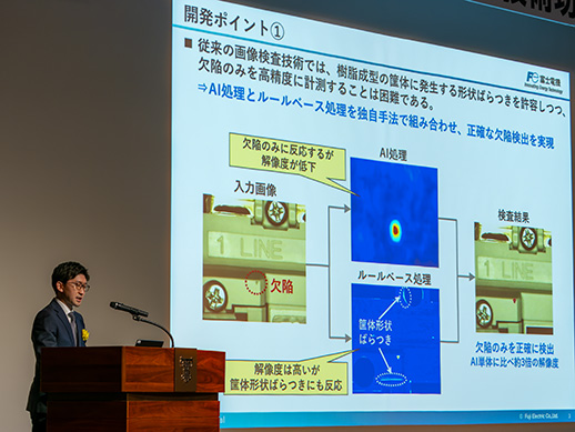 受賞講演5　正会員会社　優秀賞　ものづくり部門