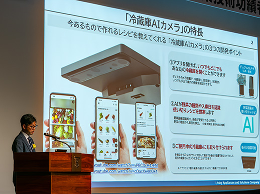 受賞講演6　正会員会社　優秀賞　IoT・AI・DX部門