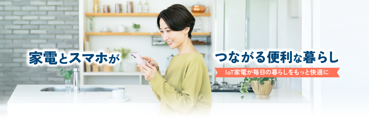メインヴィジュアル