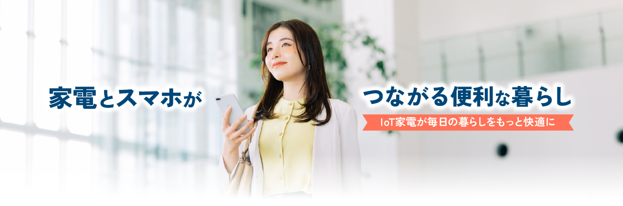 メインヴィジュアル