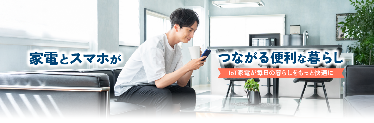 メインヴィジュアル