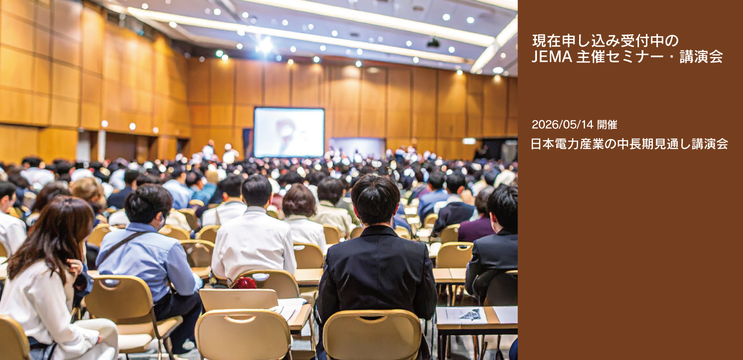 セミナー・講演会ページへのリンクバナー