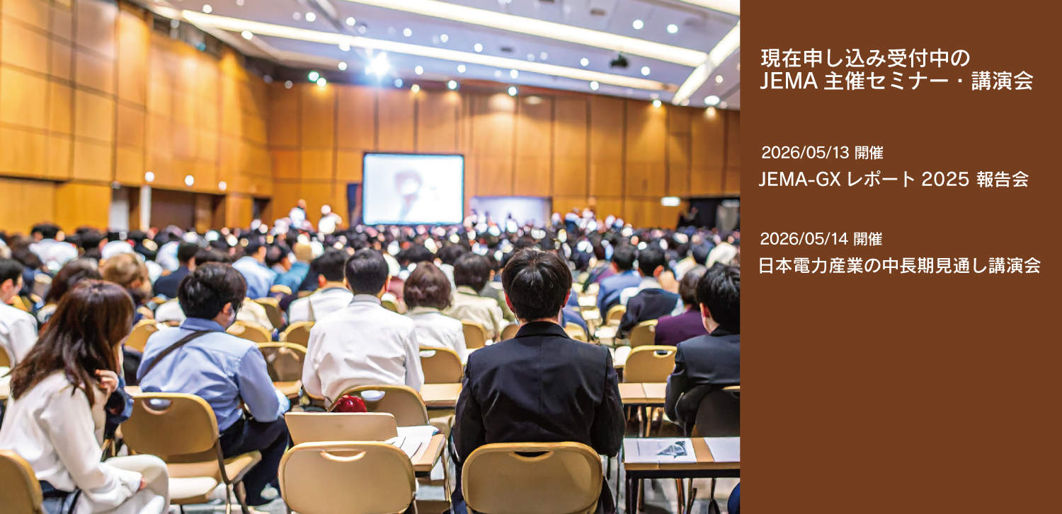 セミナー・講演会ページへのリンクバナー