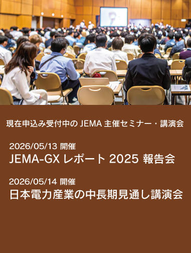 セミナー・講演会ページへのリンクバナー