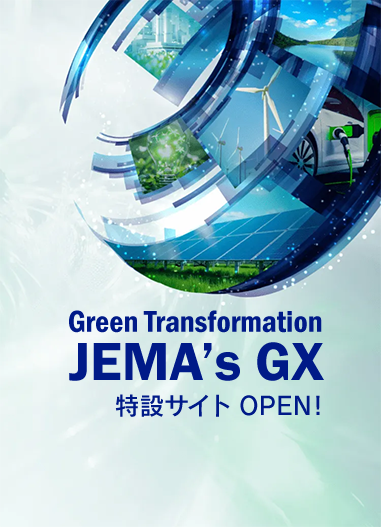 JEMA's GX 特設サイトへのリンクバナー