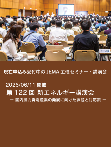 セミナー・講演会ご案内ページへのリンクバナー