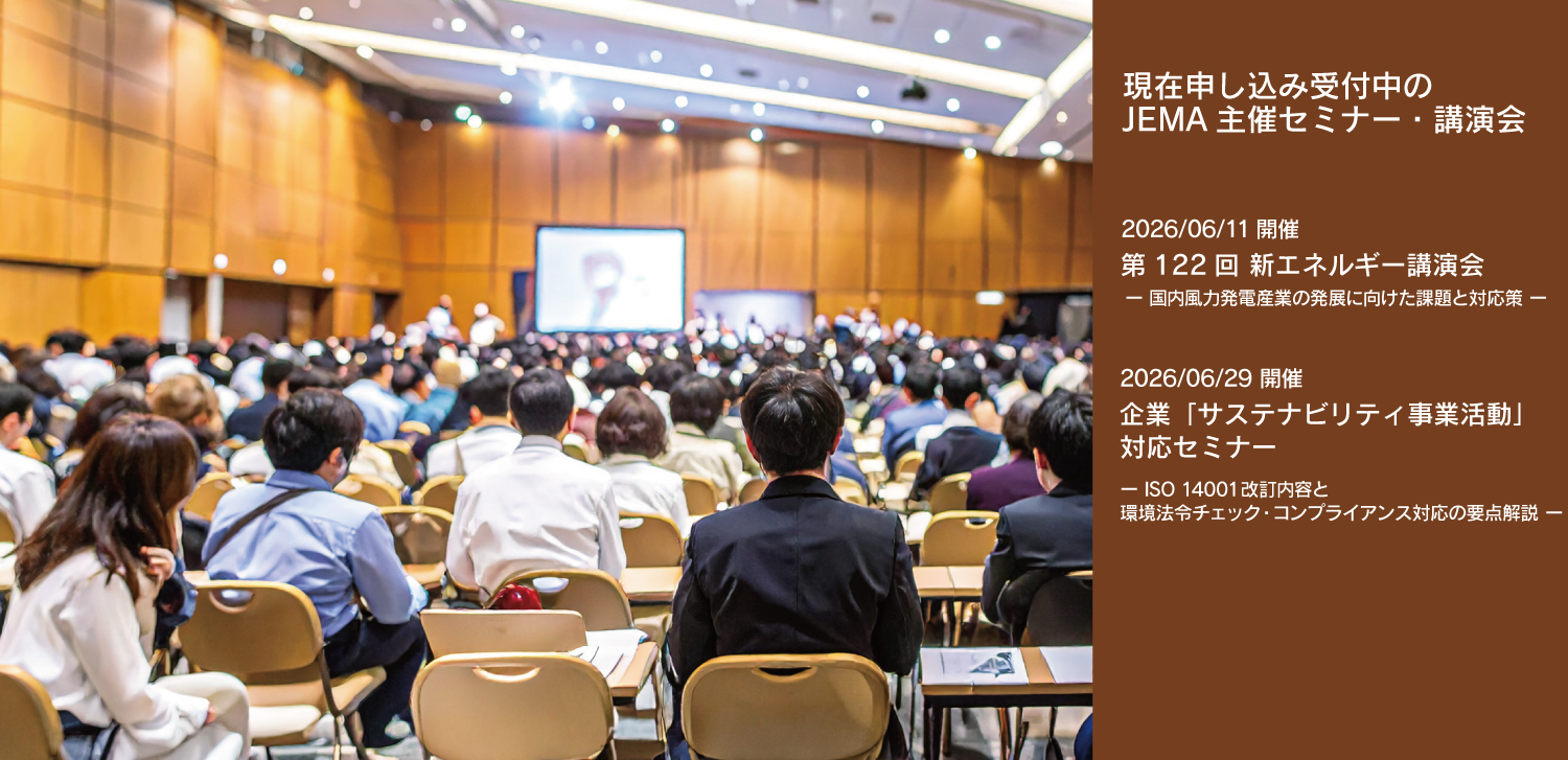 セミナー・講演会ご案内ページへのリンクバナー