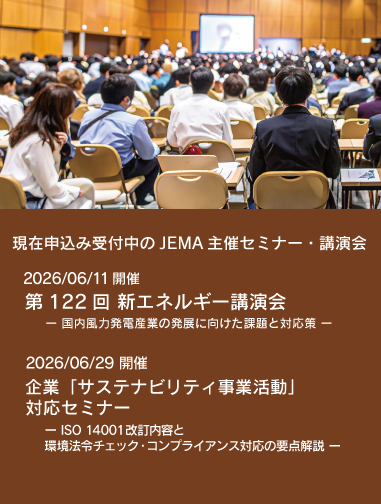 セミナー・講演会ご案内ページへのリンクバナー