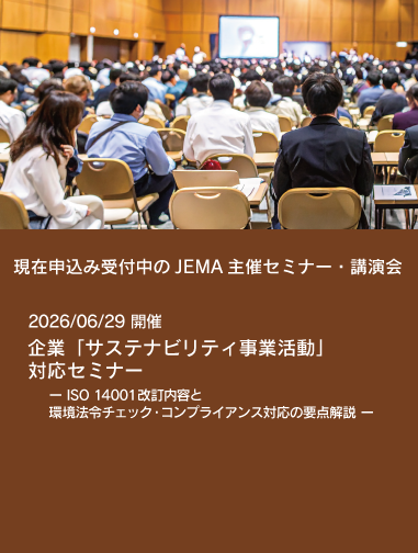 セミナー・講演会ご案内ページへのリンクバナー
