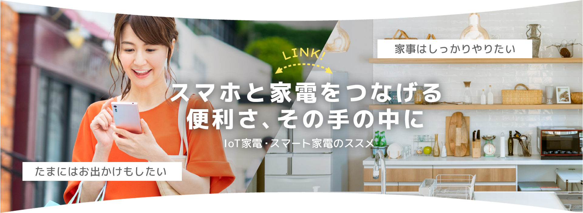 メインヴィジュアル