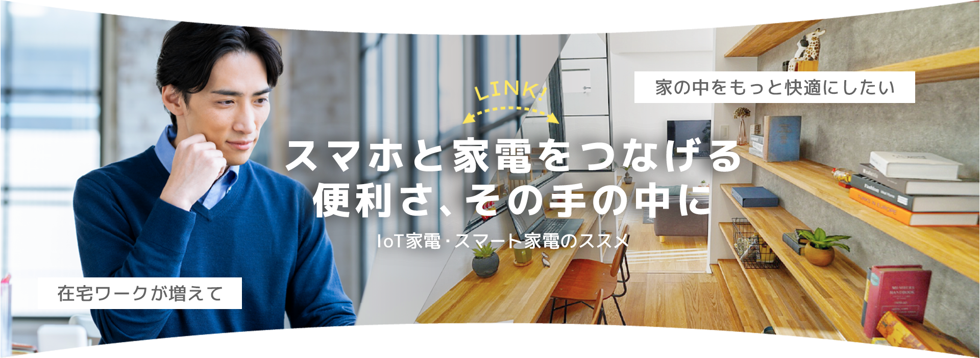 メインヴィジュアル